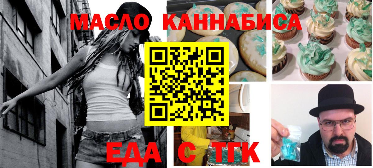 Canna-Cookies конопля  Вход с VPN  Чапаевск 