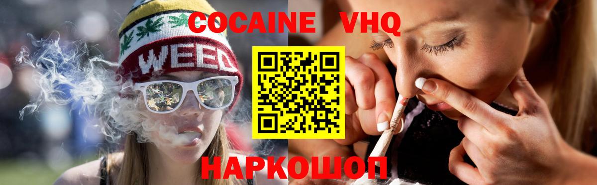 COCAIN Перу  Вход с VPN  Cocaine 97%  КОКАИН  Чапаевск 