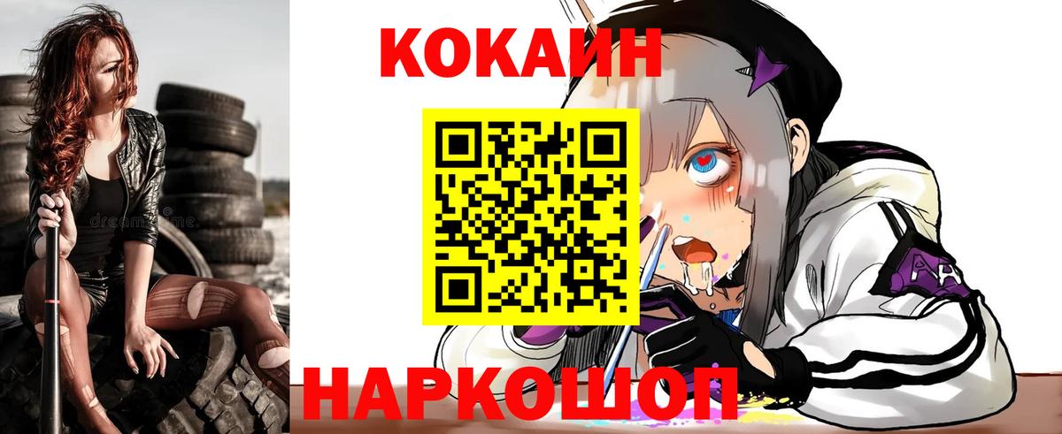 Cocaine VHQ Чапаевск