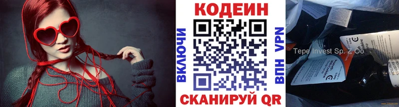 хочу Чапаевск Codein напиток Lean (лин)