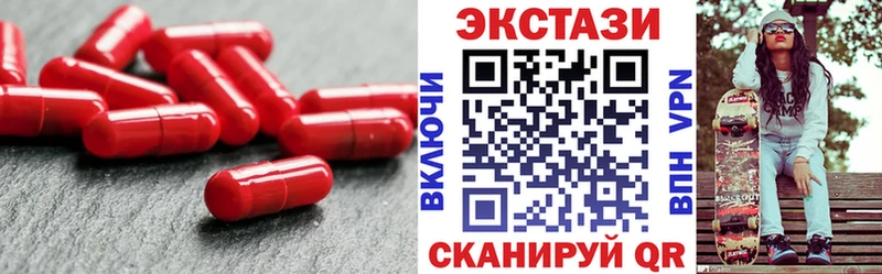 сколько стоит  Чапаевск  Ecstasy таблы 