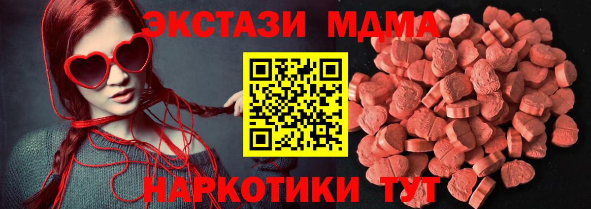 Экстази  Экстази 300 mg  Вход с VPN  Чапаевск 