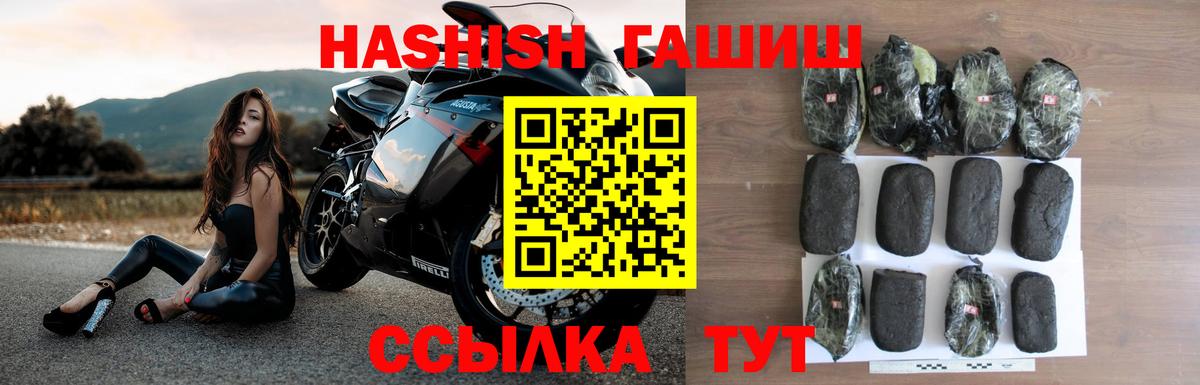 Гашиш hashish  Вход с VPN  Чапаевск  ГАШ индика сатива 