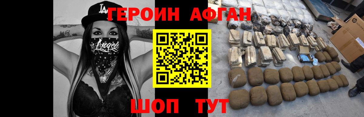 ГЕРОИН белый  Героин  Чапаевск  Вход с VPN 