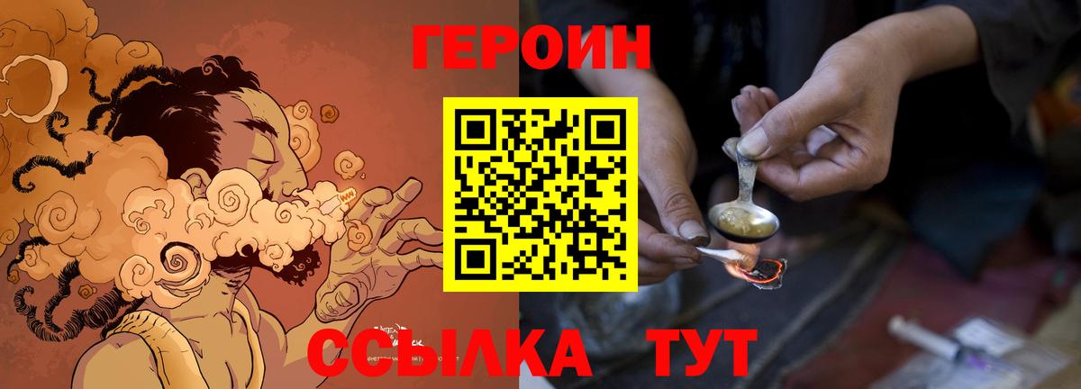 Героин VHQ Чапаевск