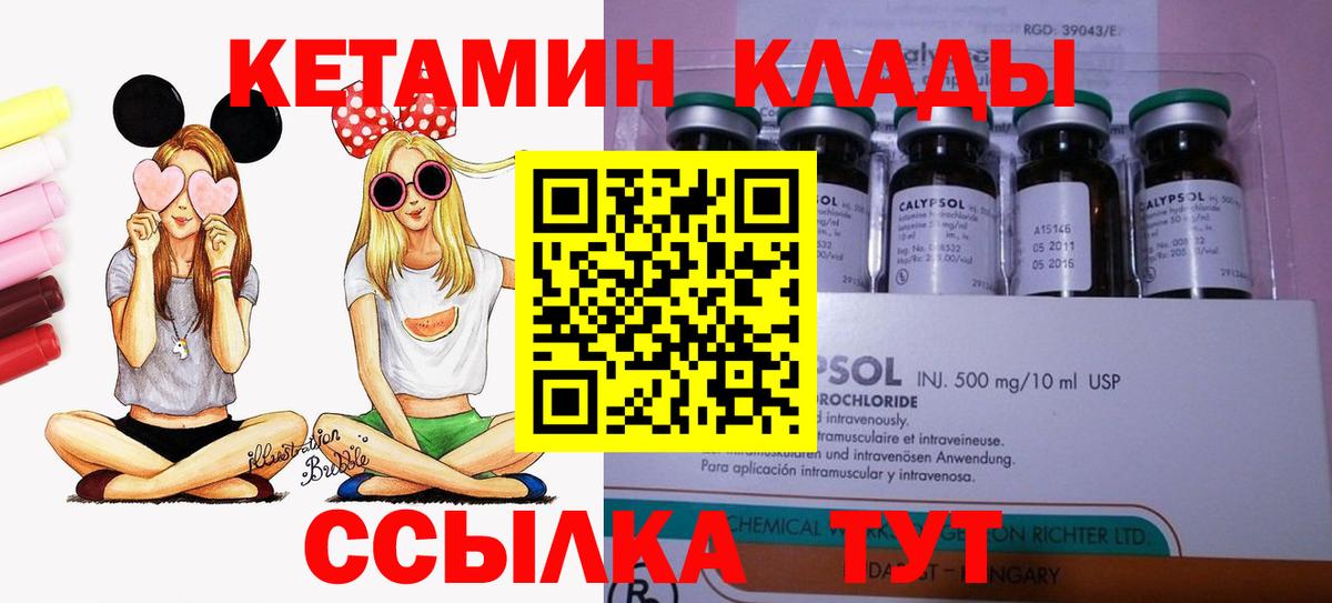 КЕТАМИН ketamine  Кетамин ketamine  Вход с VPN  Чапаевск 