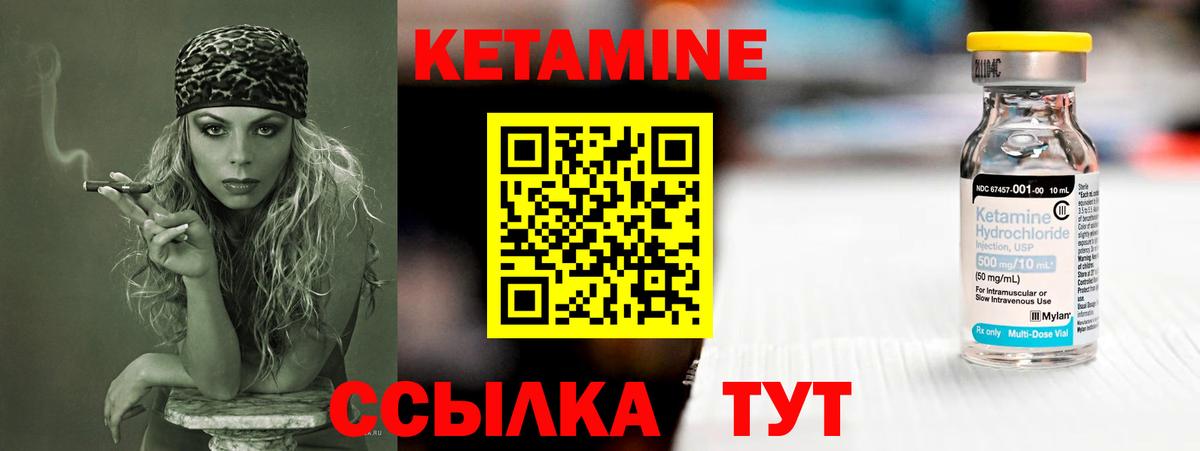 КЕТАМИН ketamine Чапаевск