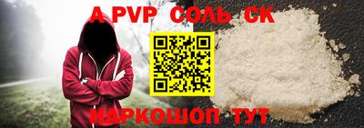 первитин Наро-Фоминск