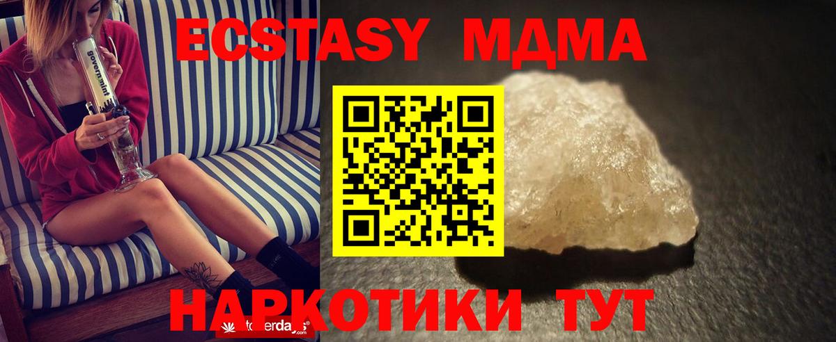 MDMA  MDMA молли  MDMA кристаллы  Вход с VPN  Чапаевск 