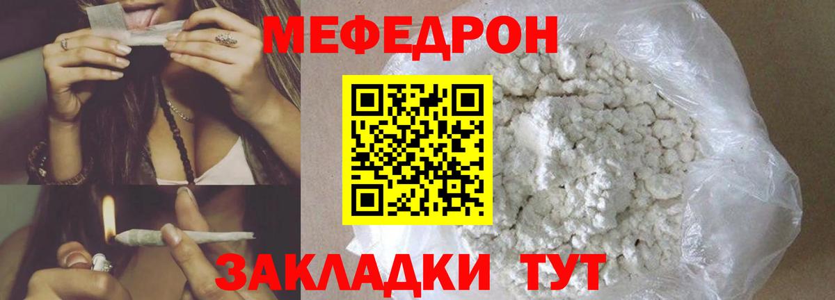 Меф  Меф кристаллы  закладка  МЕФ  Чапаевск  Вход с VPN 