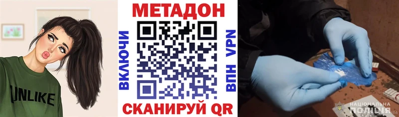 Метадон кристалл  Чапаевск 