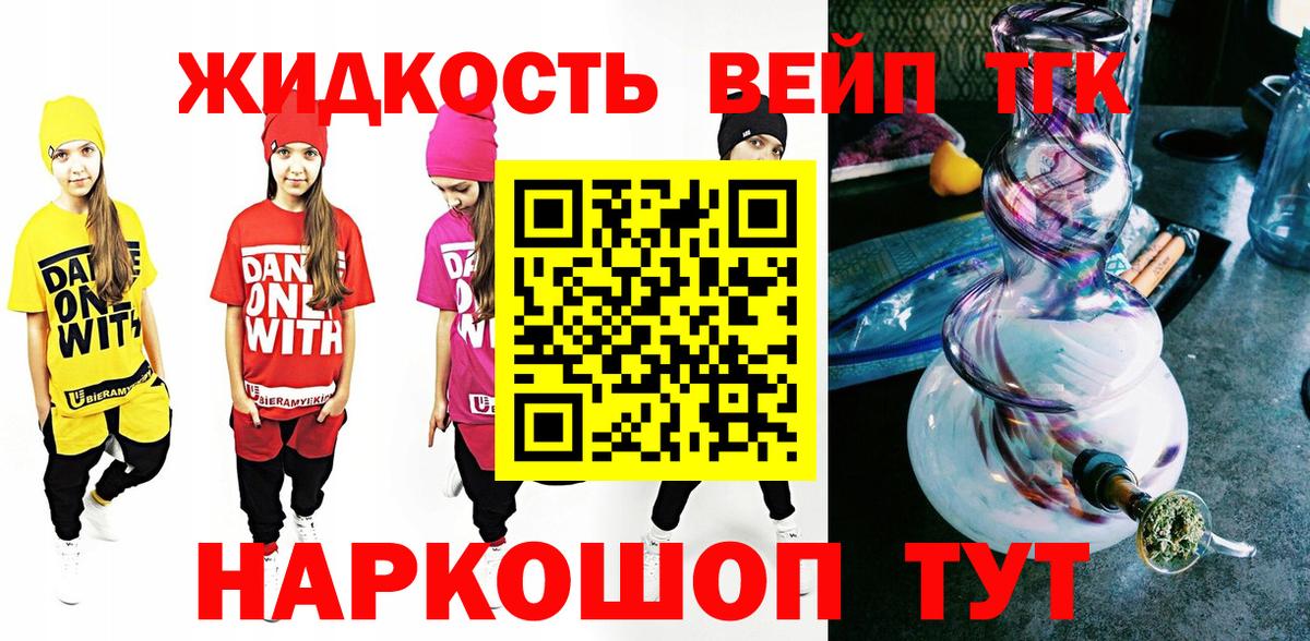 ТГК THC oil Чапаевск